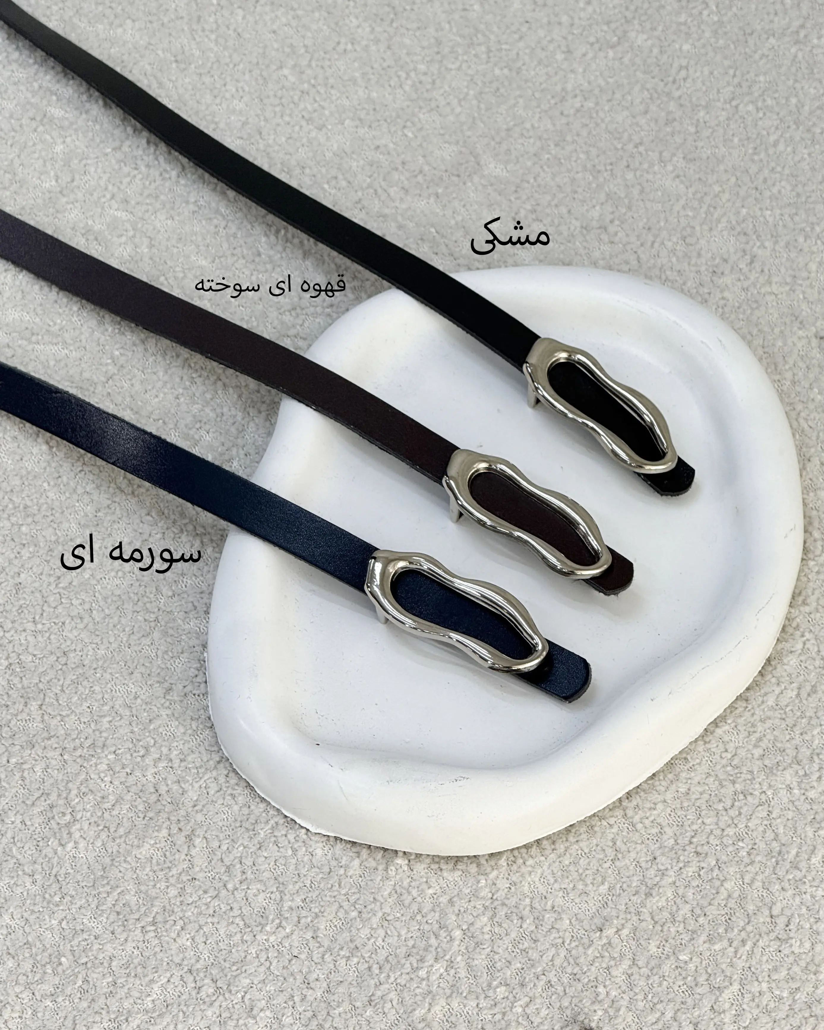 کمربند باریک ابر
