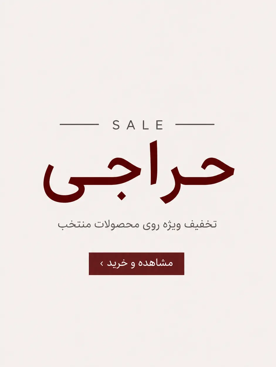 حراجی
